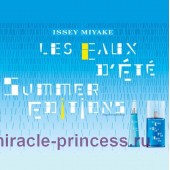 Issey Miyake L`Eau D`Issey Summer 2017