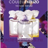 Kenzo Couleur Kenzo Violet