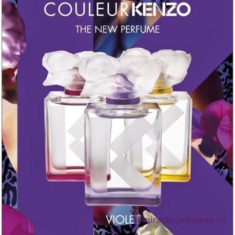 Kenzo Couleur Kenzo Violet 22