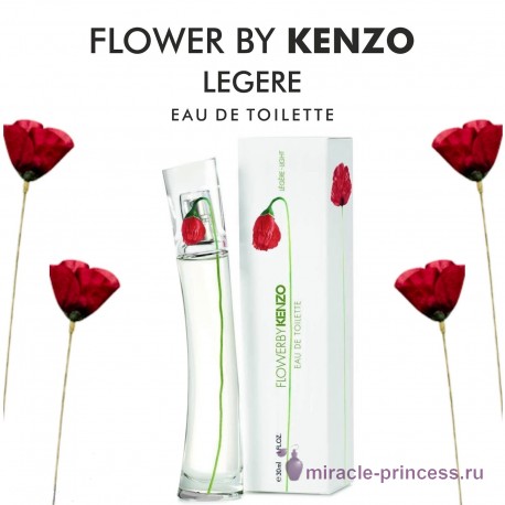 Kenzo Flower by Kenzo Legere 22