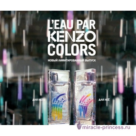 Kenzo L`Eau Par Eau Colors Edition Pour Homme 22