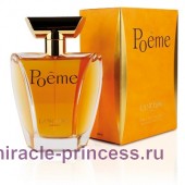 Lancome Poeme