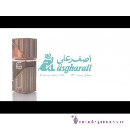 Asgharali Dehnal Oud Tazkar 22