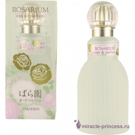 Shiseido Rosarium 22