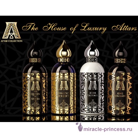 Attar Collection King Solomon 22