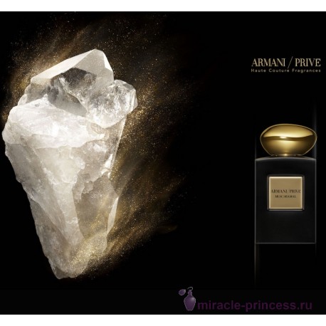 Giorgio Armani Armani Prive Musc Shamal 22