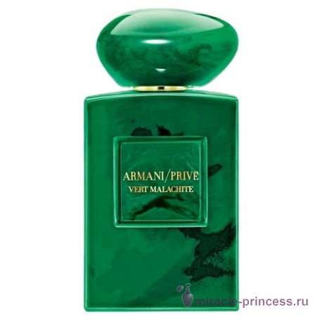 Giorgio Armani Armani Prive Vert Malachite 11