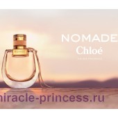 Chloe Nomade