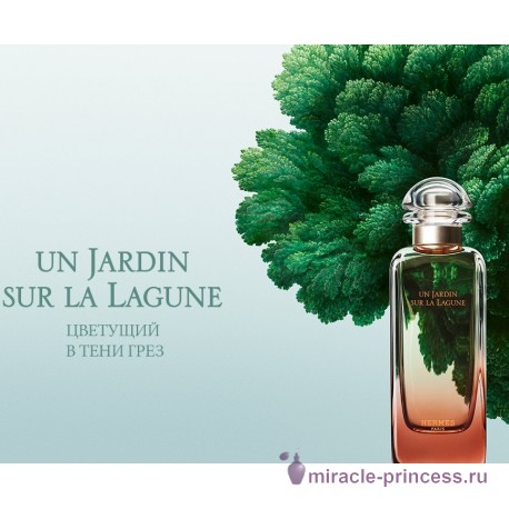 Hermes Un Jardin Sur La Lagune 22